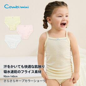 《コンビミニ》さらさらキープカラーショーツ : 女の子 90cm 100cm 110cm 120cm 130cm 140cm | 肌着 夏服 子供 パンツ 下着 キッズ こども 子ども 夏用 夏 速乾 ガールズ 幼児 小学生 保育園 花柄 フラワー