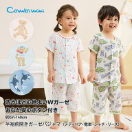 【30%OFF★期間限定6/2(火)まで】《コンビミニ》おなか安心ボタン付き半袖前開きガーゼパジャマ（テディ…