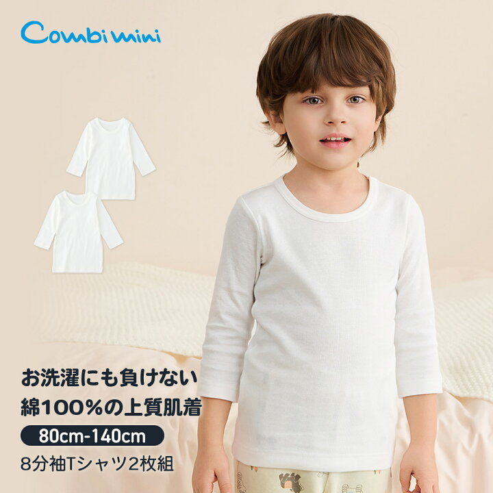 楽天市場】【5%OFF】《コンビミニ》8分袖Tシャツ2枚組 : 男の子 女の子 