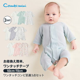 楽天市場】 新生児(50〜60cm)・出産準備アイテム > 新生児服 > 新生児 