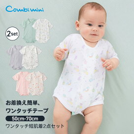 楽天市場】 新生児(50〜60cm)・出産準備アイテム > 新生児服 > 新生児 