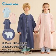 【35%OFF】《コンビミニ》ガーゼパイルガウン兼用スリーパー : 男の子 女の子 80cm 90cm 100cm 110cm 120…