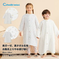 【20%OFF】《コンビミニ》やわらか6重ガーゼガウン兼用スリーパー（サーカス・小星） : 男の子 女の子 80…