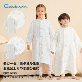 【20%OFF】《コンビミニ》やわらか6重ガーゼガウン兼用スリーパー（サーカス・小星） : 男の子 女の子 80cm 90cm 100cm 110cm 120cm 130cm | 赤ちゃん 服 ベビー 子供 子ども 冬 袖付き 着る毛布 防寒 寒さ対策 秋 上着 綿100 コットン【パジャマ】