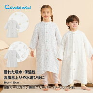 【感謝祭★ミニ価格32%OFF】《コンビミニ》やわらか6重ガーゼガウン兼用スリーパー（サーカス・小星） : …