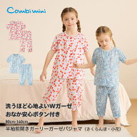 【30%OFF】《コンビミニ》おなか安心ボタン付き半袖前開きガーリーガーゼパジャマ（さくらんぼ・小花） :…