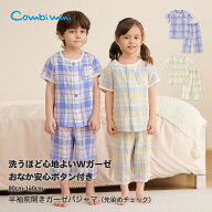 【10%OFF】《コンビミニ》おなか安心ボタン付き半袖前開きガーゼパジャマ（先染めチェック） : 女の子 男…