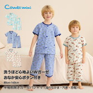 【30%OFF】《コンビミニ》おなか安心ボタン付き半袖前開きガーゼパジャマ（海のなかま・汽車・恐竜） : …