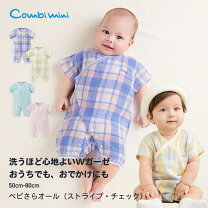 楽天市場】コンビミニ ロンパースの通販