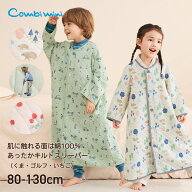 【感謝祭★ミニ価格32%OFF】《コンビミニ》あったかキルトガウン兼用スリーパー（くま・ゴルフ・いちご）…
