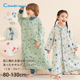 【感謝祭★ミニ価格32%OFF】《コンビミニ》あったかキルトガウン兼用スリーパー（くま・ゴルフ・いちご） : 女の子 男の子 80cm 90cm 100cm 110cm 120cm 130cm | ベビー服 子供 子ども 冬 袖付き 着る毛布 ルームウェア ガウン スリーパー【パジャマ】