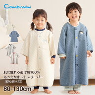 《コンビミニ》あったかキルトガウン兼用スリーパー（ねんねくま） : 男の子 女の子 80cm 90cm 100cm 110…