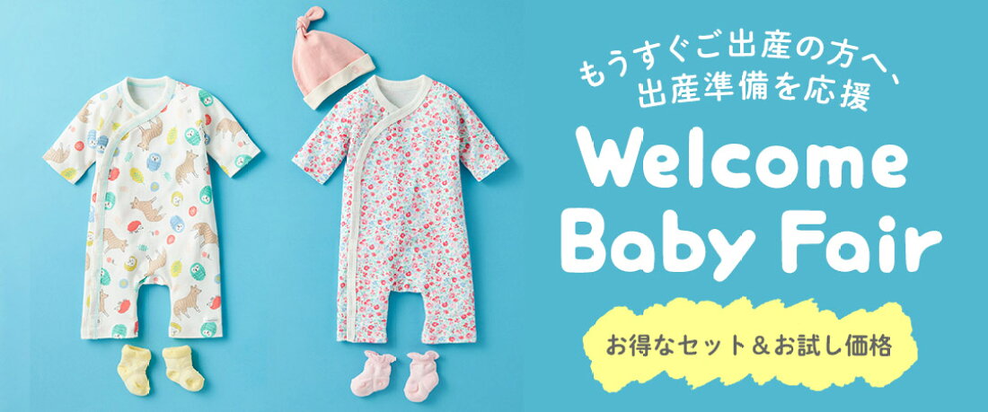 楽天市場 | コンビミニ公式楽天市場店 - 赤ちゃんがよく笑うベビー服  