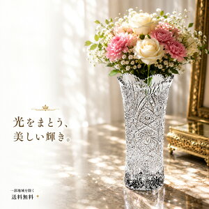 ボヘミア 花瓶 インテリア」の人気商品一覧 | 安い商品を通販サイト 