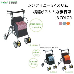 �V���t�H�j�[SP�X�����@�����쏊�@�o�b�O�e��8L�@�ύډ׏d5kg�@�ő�g�p�ґ̏d75kg�@�܂肽���݁@3WAY�L���X�^�[�@�茳�u���[�L�@���ԃu���[�L�@���ʁ@��@�P���ā@���s�ԁ@�X�����@�����