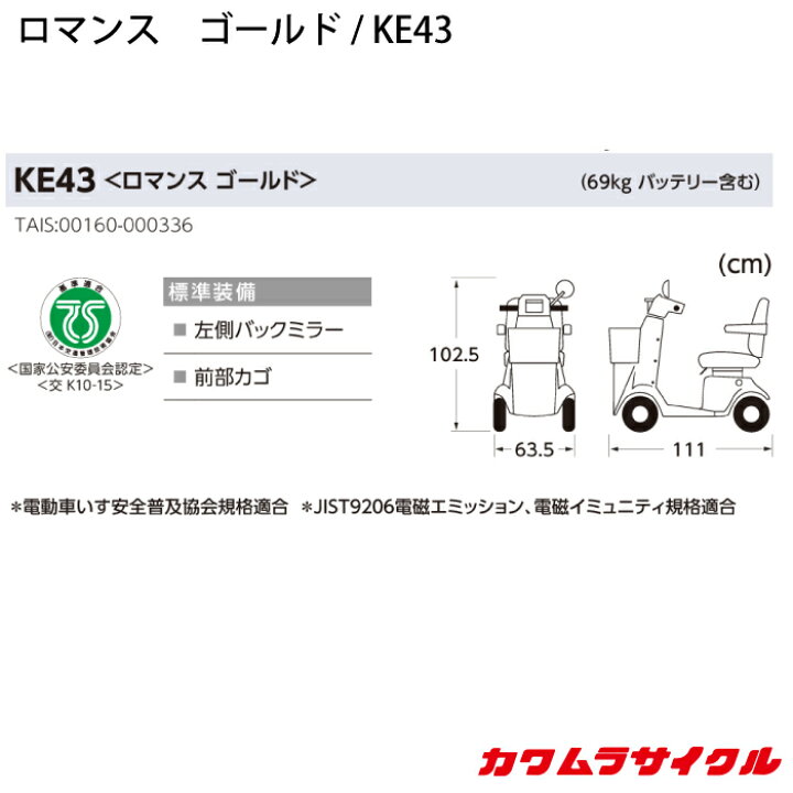 楽天市場】ロマンス ゴールド / KE43 カワムラサイクル 【メーカー直送 
