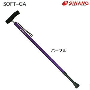 【ポイント2倍!10/28 16時〜11/11 0時まで】SOFT-GA 全6色 シナノ 大人気シリーズSOFT-GA 2.5cm感覚で7段階調整可能!軽量 女性 男性 つえ 杖 おしゃれ 伸縮式 ソフトグリップ 歩行 日本製 便利 父の日
