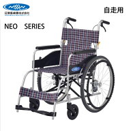 アルミ自走車いす NEO-1 / 座幅40cm 日進医療器 自走式車椅子 車椅子 車いす 車イス アルミ 折りたたみ …
