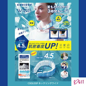 COOLOOP�l�b�N�����O���C�h / 392259 �R�W�b�g �� ��₷ �l�b�N�o���h �l�b�N�����O �A�C�X�l�b�N �ҏ��΍� �M����΍� �⊈ PCM �J��Ԃ��g���� �j�����p ��p�� �A�E�g�h�A �X�|�[�c�F���P�A