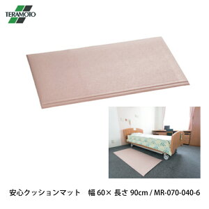 �y�|�C���g2�{�I12/13 16���`12/26 0���܂Łz���S�N�b�V�����}�b�g ��60×����90cm / MR-070-040-6 �e�����g �h�����H �������H �N�b�V�����}�b�g ���S ���S ���Q�̃N�b�V������ �]�| �]�� �Ռ��ɘa �O