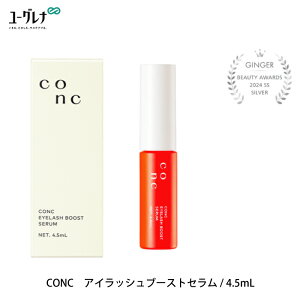 y|Cg2{I9/12 14`9/26 0܂ŁzCONC ACbVu[XgZ / 4.5mL [Oi yKiz܂ f܂  Z et ܂єet Z C n RV {[