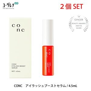 y|Cg2{I9/12 17`9/25 23܂ŁzCONC ACbVu[XgZ / 4.5mL [Oi 2SETyKiz܂ f܂  Z et ܂єet Z C n RV {