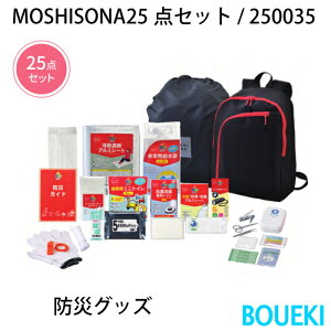 y|Cg2{I9/3 14`9/10 23܂ŁIzMOSHISONA25_Zbg / 250035 {EGL y[J[񂹏izhЗpi hЃObY p 펝o ЊQpi 펝o ЊQ jp