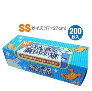 うんちが臭わない袋BOS SSサイズ 200枚入り ペット用 小型犬用 クリロン化成【驚異の防臭素材BOS(ボス)】お得で便利な200枚の大容量版!