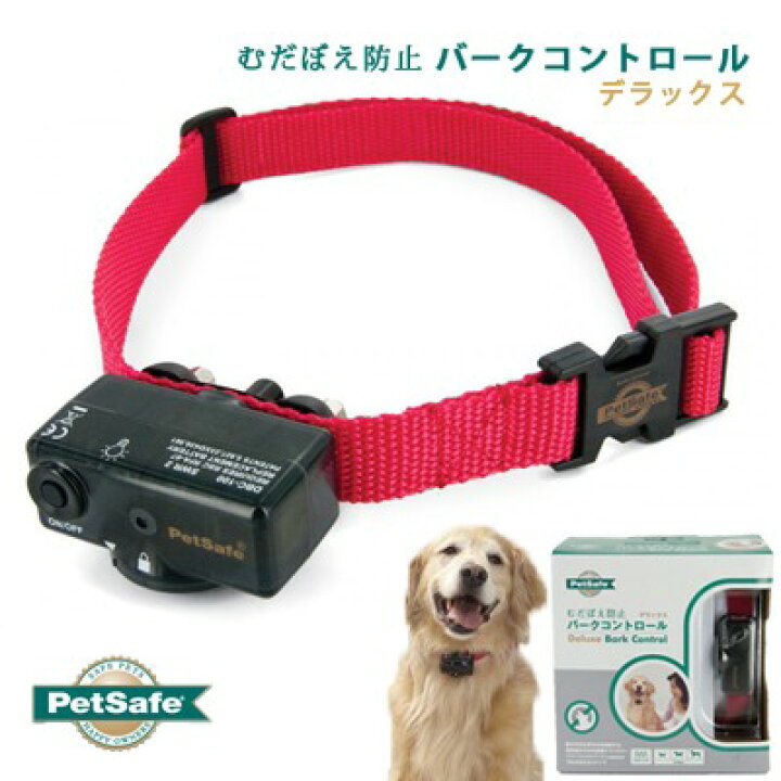 楽天市場】PetSafe（ペットセーフ） むだぼえ防止 デラックス バーク 