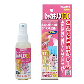 ヒッカキノン　100ml　スプレータイプ　トーラス【愛猫用　しつけ　いたずら防止】お留守番の時にもいたずらさせない！