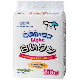 シーズイシハラ　クリーンワンこまめだワンLight 白いワン　レギュラー　180枚入り【犬用　トイレタリー　国産　薄型ペットシーツ】オシッコの色がわかりやすい白色シート。