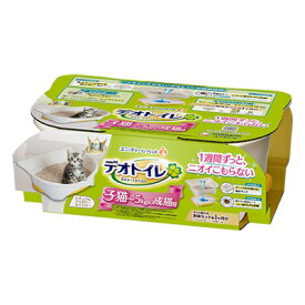 デオトイレ　子猫～5kgの成猫用　本体セット　ナチュラルアイボリー＆イエロー　ユニ・チャーム【猫用　システムトイレ　本体】1週間ずっと、ニオイこもらない★