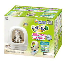 デオトイレ　フード付き 本体セット　ナチュラルアイボリー　ユニ・チャーム【猫用　システムトイレ　本体】無菌レベルでニオわない猫用システムトイレ