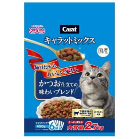 【国産】　キャラットミックス　かつお仕立ての味わいブレンド　2.7kg（450g×6袋入）　【キャットフード　ドライ　総合栄養食】独自の研究・改良で、とびっきりのおいしさを実現！ペットライン