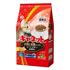 ペットライン　キャネットチップ　お肉とお魚ミックス　2.7kg【国産　キャットフード　ドライ　総合栄養食】国産第一号のドライキャットフードとしてロングセラーを誇るシリーズ。食べやすい粒サイズとサクサクとした食感が人気！お肉とお魚、同時に楽しめます★