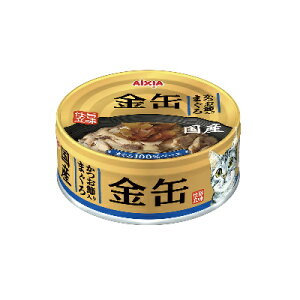 アイシア 金缶 かつお節入りまぐろ 70g 【国産 キャットフード ウェット 缶】まぐろをぜいたくに使用した国産品。愛猫に支持され続けるロングセラー★