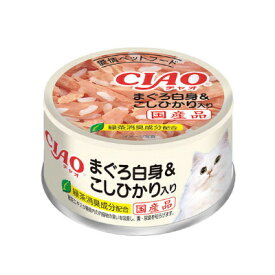 いなば　CIAO　チャオ　ホワイティ　まぐろ白身＆こしひかり入り　85g【国産　キャットフード　ウェット　缶　一般食】まぐろ白身を100％ベースにした、贅沢なシリーズ♪　いなば