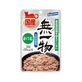 はごろも　無一物パウチ　かつお　50g×12個売り【国産　無添加　ウェット　水煮　フレーク】かつおと天然水だけで作ったキャットフード。