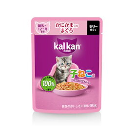 カルカン　パウチ　離乳～12ヵ月までの子ねこ用　かにかま入りまぐろ　60g　【キャットフード　ウェット　パウチ　総合栄養食　ゼリー仕立て】お魚とチキンのうま味がギュッと詰まってる♪だから、猫もよろこぶおいしさ