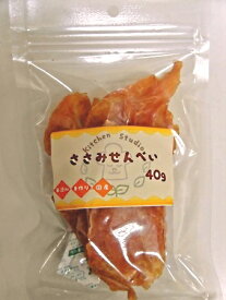 国産　ささみせんべい　40g　キッチンスタジオ【愛犬・愛猫用おやつ　無添加　無着色】国産ささみ肉を薄切りにして乾燥！[p15]