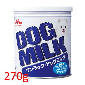 【国産品】　ワンラック　ドッグミルク　270g犬の健康な成長をサポートするミルク！