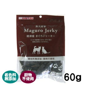 鰹節伝説　魚大好き焼津産まぐろジャーキー　60g　金虎【国産　穀物不使用　おやつ　愛犬　愛猫】まぐろかつおは静岡県焼津産のみ使用！穀物・畜肉アレルギーでお悩みの愛犬・愛猫におススメです。