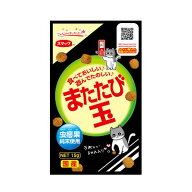 【クロネコゆうパケット　送料無料】　またたび玉　15g　スマック【国産　猫用スナック　おやつ】コロコ…