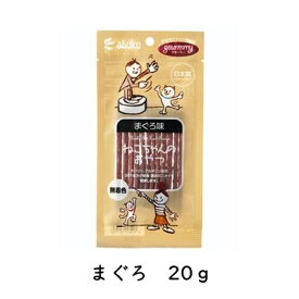 アスク　グルーミー　ねこちゃんのおやつ　まぐろ味　20g【キャットフード　おやつ　国産　無着色】★体臭や糞尿のニオイを軽減するSCP配合！タウリン・アルギニンも配合！★