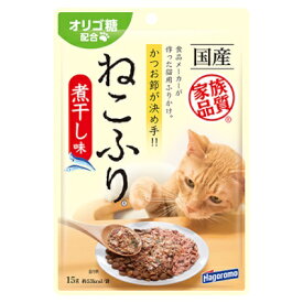 はごろも　ねこふり　煮干し味　15g　【国産　キャットフード　トッピング　オリゴ糖配合】3種類のかつおぶし～味付けかつおぶし、かつお粉、ソフト削りに煮干し粉と風味顆粒を混ぜ合わせた風味豊かな「ふりかけ」に仕上げました。