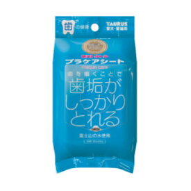 歯垢トルトル　プラケアシート　30枚入り　歯垢がしっかりとれる　トーラス　【愛犬・愛猫用　デンタルケア　歯みがき　シートタイプ】業界初となる歯にやさしい研磨剤を配合した歯みがきシート★