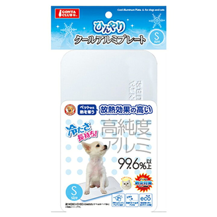 楽天市場 ひんやりクールアルミプレート Sサイズ 約26 15 5ｃｍ マルカン 春夏グッズ 犬猫用 暑さ対策 涼しい 快適 ペットから熱を奪う放熱効果 の高い高純度アルミ使用 ホヌ ホヌ