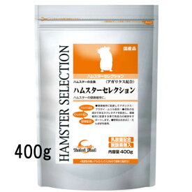イースター　ハムスターセレクション　400g　【小動物　フード】ハムスターの主食