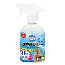 マルカン　天然消臭　快適持続ミスト　無香料　本体　500ml　MR-876【ミニアニマル　小動物用　うさぎ　ペット用消臭剤】48時間効果が続く消臭剤 　植物由来の消臭・除菌成分配合&アルコール無添加