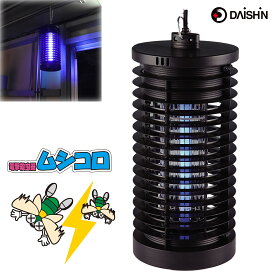 大進 ムシコロ 電撃殺虫器 DS-056 殺虫器 殺虫灯 蛍光灯 コバエ 電気 家の中 光 電撃 強力 業務用 室内 殺虫機 電撃殺虫ランタン 電気で虫を誘って電撃退治 電撃殺虫機 殺虫器 虫駆除 害虫退治 殺虫剤不要 電撃殺虫機 殺虫器 虫駆除 業務用 蛍光灯 殺虫剤不要 蛾 ガ
